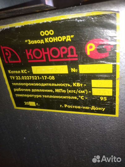 Газовый котёл конорд