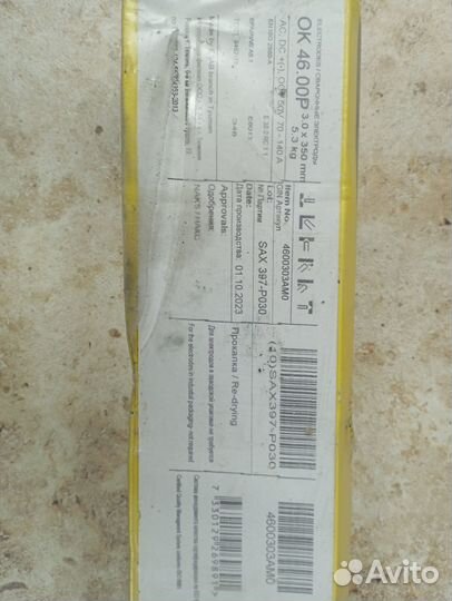 Электроды Диски Сварочная проволка