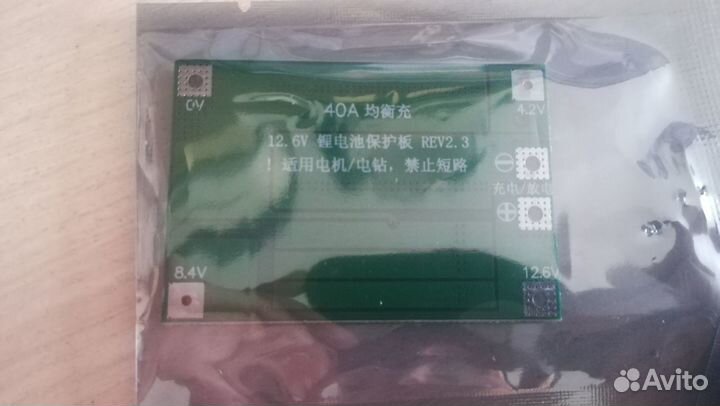 Платы BMS 3S / 4S 40 A