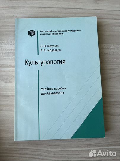 Учебник по английскому и испанскому
