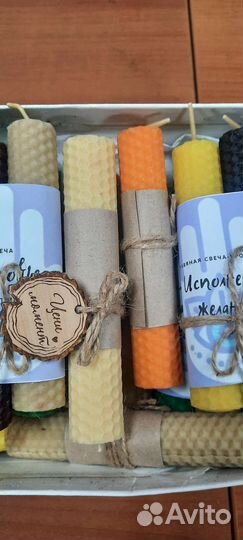 Свечи восковые