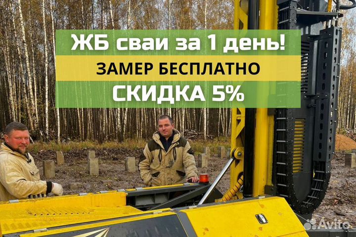 Жби сваи