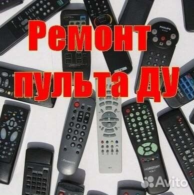 Ремонт цифровой техники в Кириллове