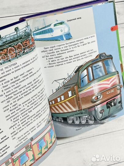 Большая книга почемучки