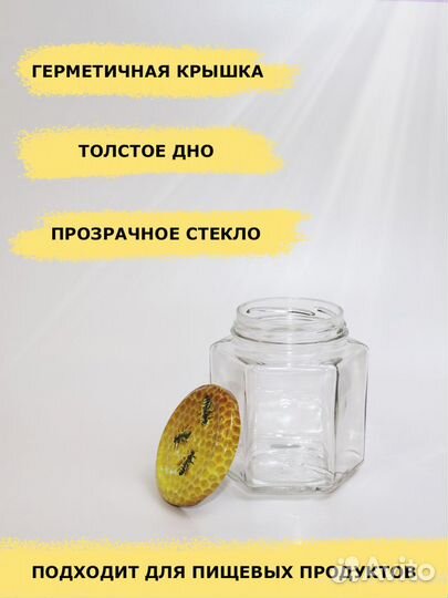Банка шестигранка 350 мл