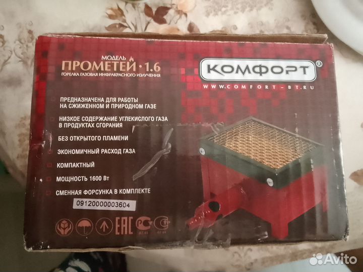 Газовая горелка туристическая