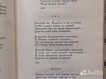 Коллекция ссср:Иван Бунин. Собрание, 6 книг