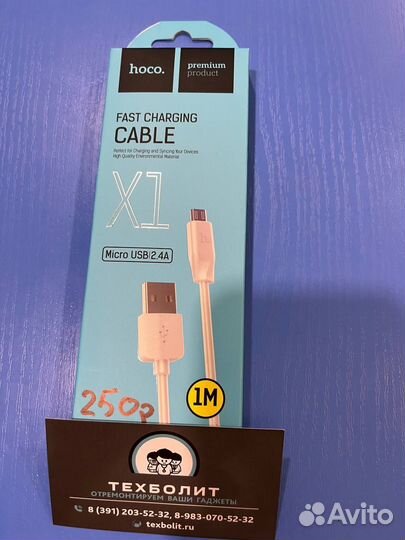 Кабель USB -microusb Hoco x1 2.4 A