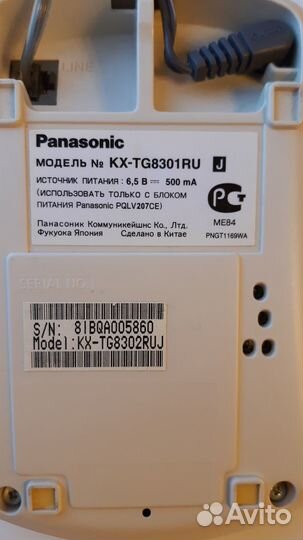 Радиотелефоны panasonic 2 трубки