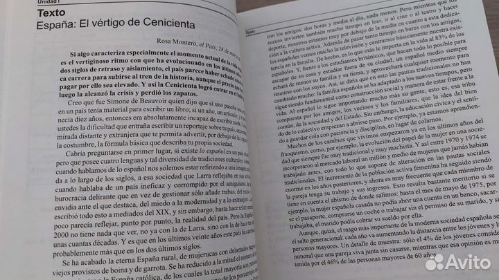 Учебник испанского языка, Испанский, Spanish