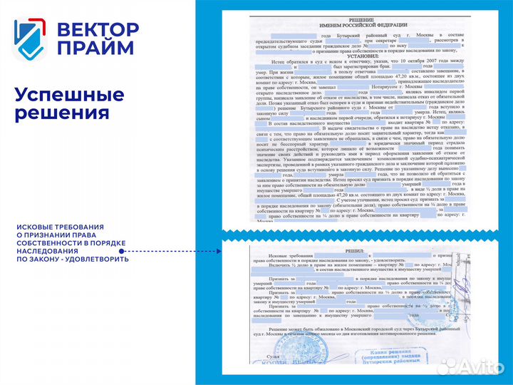 Юрист по наследственным спорам