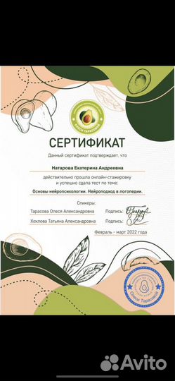 Логопед-дефектолог