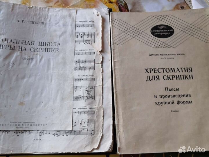 Сольфеджио и другая музыкальная литература