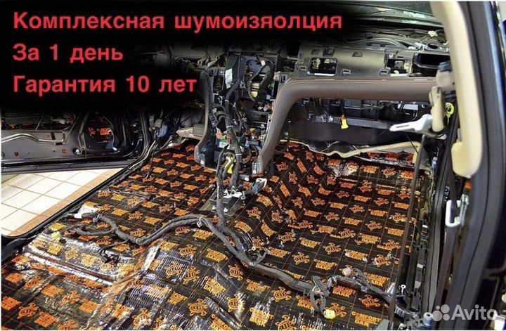 Шумоизоляция автомобиля ComfortMat Premium