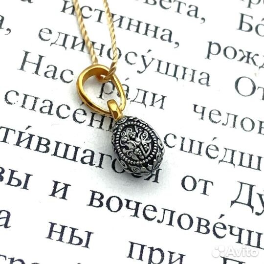 Православный Подвес Пасхальное Яйцо