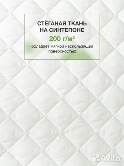 Наматрасник 200х195 на резинке с бортами стеганный