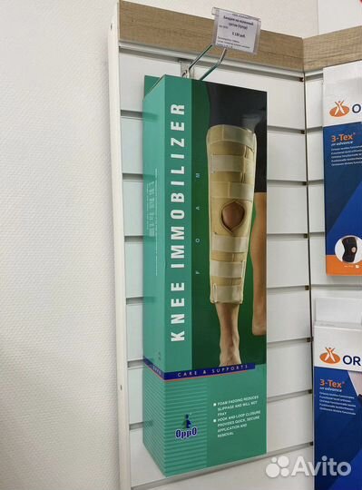 Бандаж на коленный сустав (тутор)