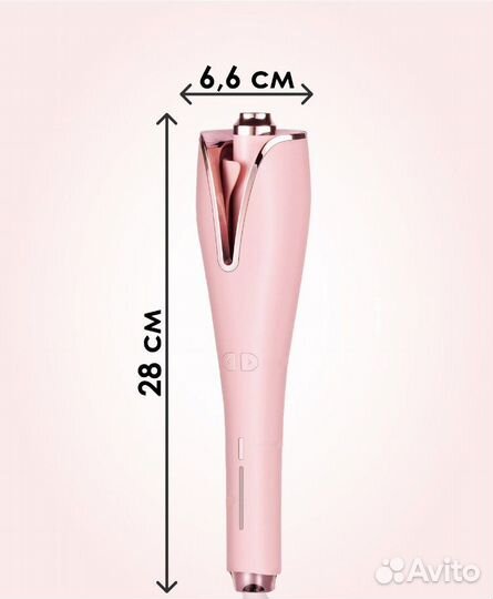 Стайлер для завивки волос
