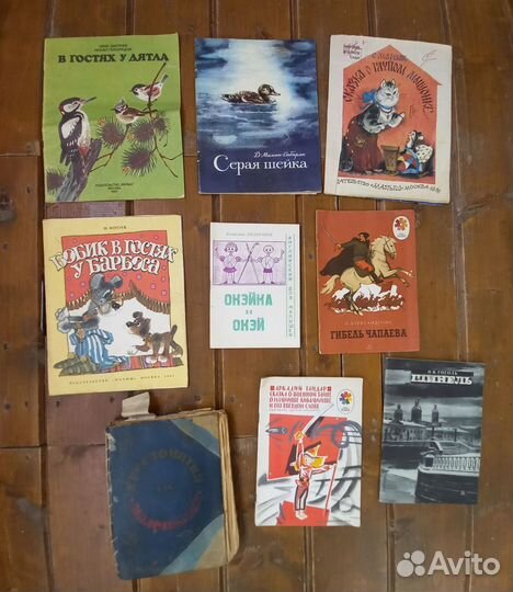 Детские книги СССР