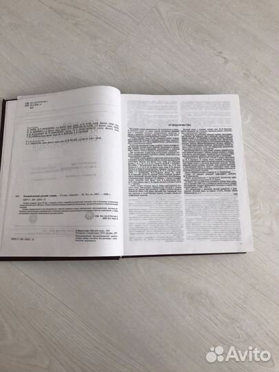 Немецко-русский словарь