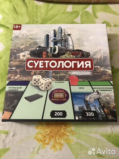 Настольная игра суетология