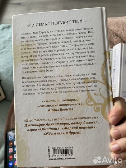 Серия книг Бумажная принцесса