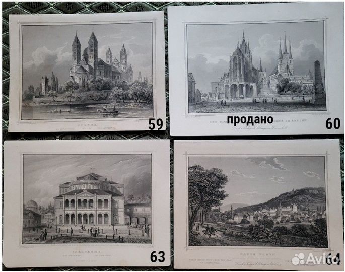 Антикварные гравюры