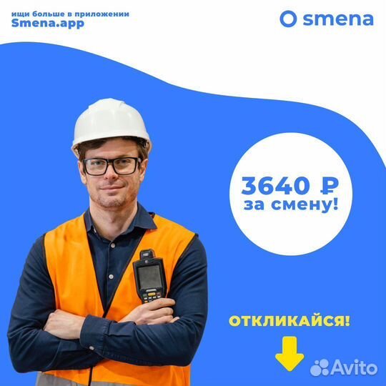 Сборщик интернет заказов