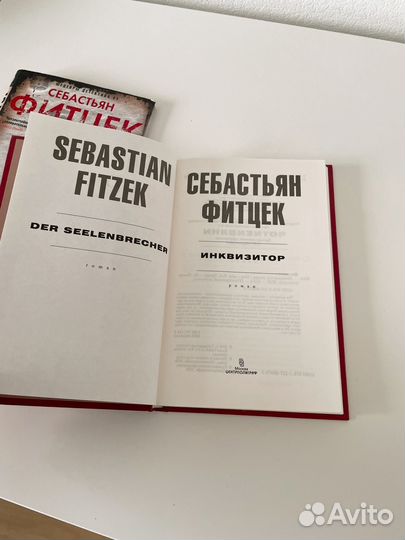 Книга Инквизитор Себастьян Фитцек