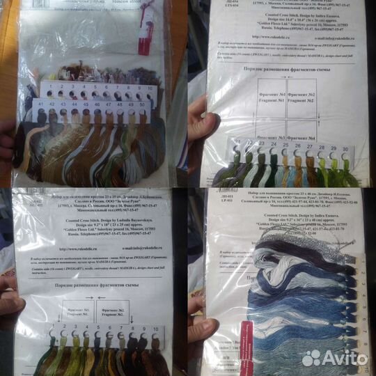 Наборы для вышивания Золотое руно Раритеты