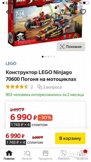 Lego Ninjago 70600 оригинал