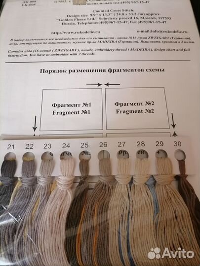 Вышивка крестом набор