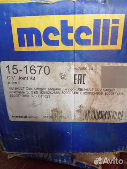 Шрус на Renault