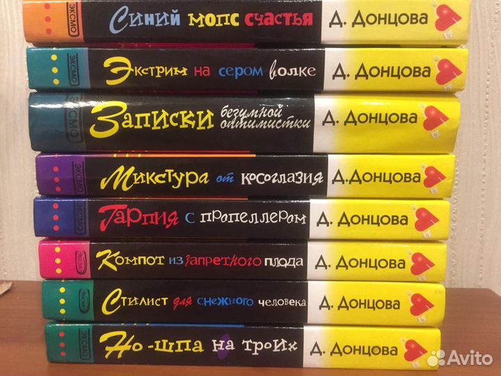 Книги Дарья Донцова твердая обложка 15 шт