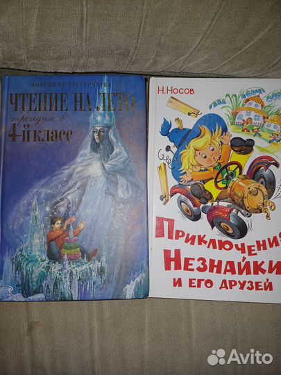 Незнайка, чтение