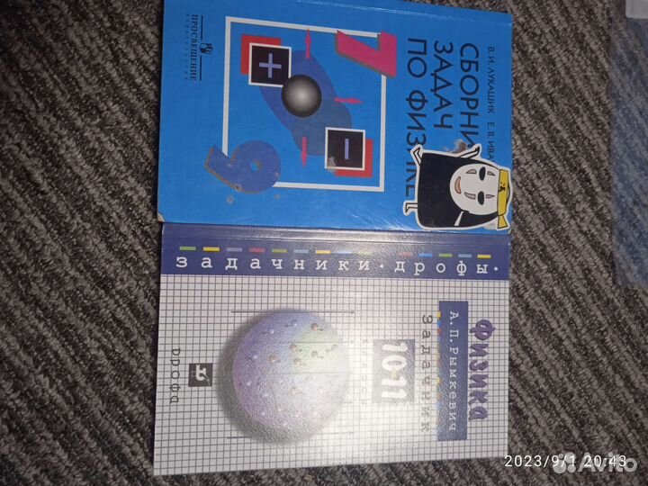 Задачник по физике