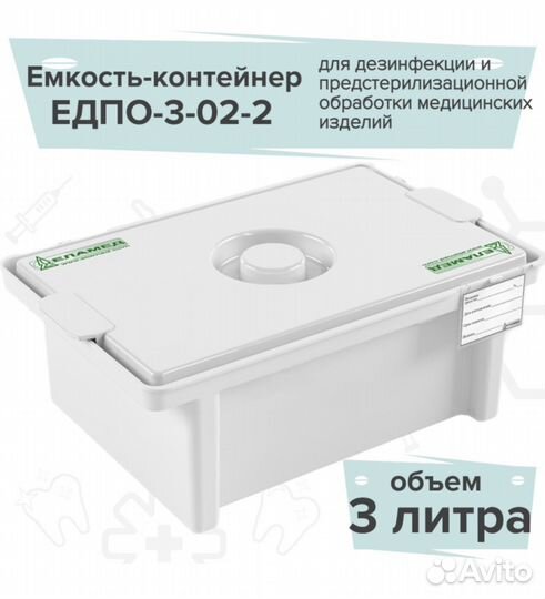 Стерилизатор для инструментов маникюр