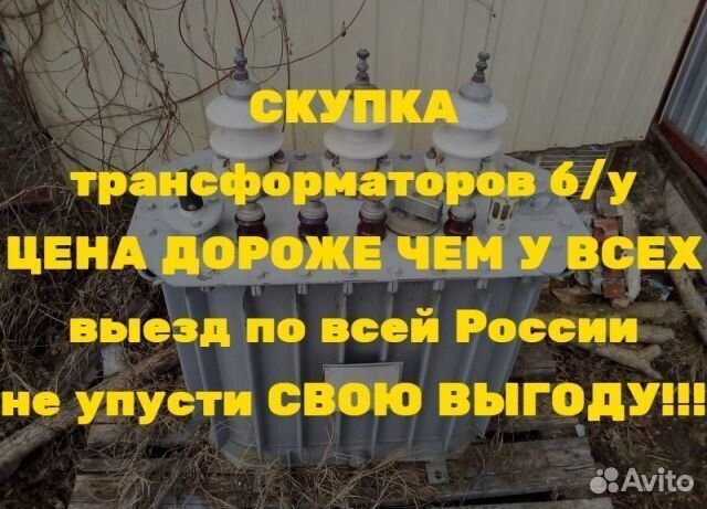 Силовой трансформатор тм 100/10 ква бу