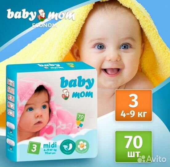Памперсы-подгузники для детей 3