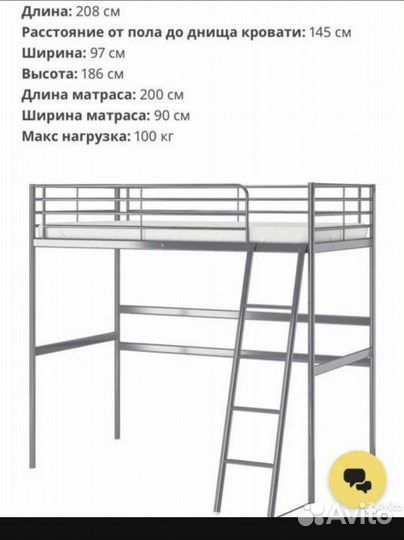 Кровать чердак IKEA свэрта