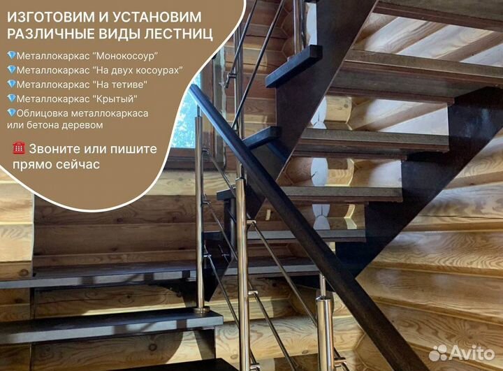 Металлическая лестница от производителя
