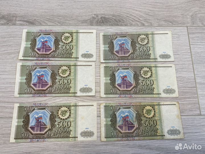 100 рублей 200 рублей 500 рублей 1993 года