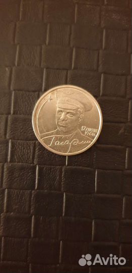2 рубля гагарин 2001 ммд