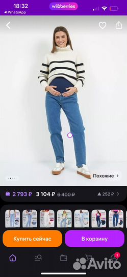 Джинсы для беременных, L