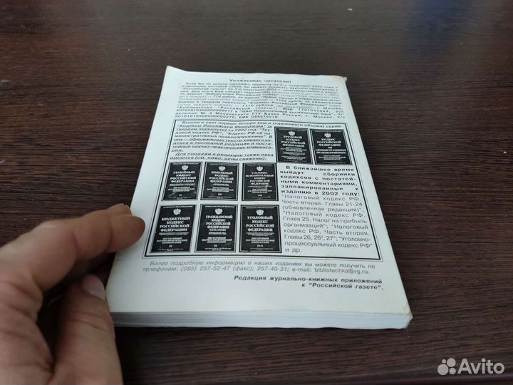 Статус военнослужащих сегодня 2002