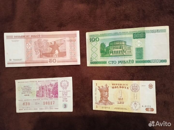 Прод Старые российские рубли, белорусские рубли