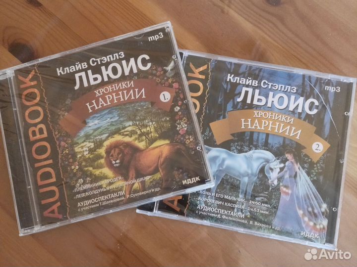 Хроники нарнии mp3