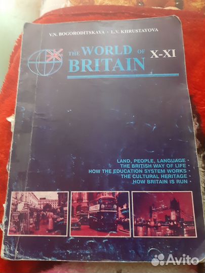 Учебник английского языка