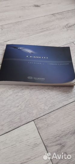 Инструкция по эксплуатации Кia Cerato, с 2008 г