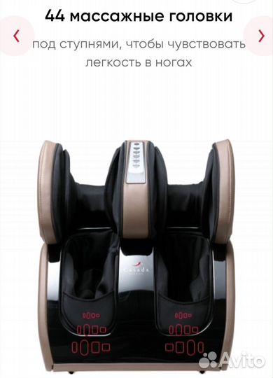 Массажер для ног